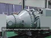 Қытайда әлемдегі алғашқы 20 ГВт қуатты микротолқынды қару жасалды