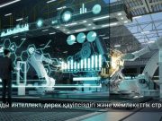 Апта қорытындысы: цифрлық серпіліс пен алаяқтықтың эволюциясы