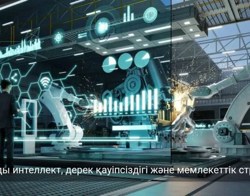 Апта қорытындысы: цифрлық серпіліс пен алаяқтықтың эволюциясы