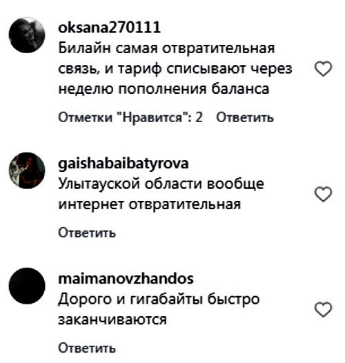 Казахстанцы жалуются в соцсетях на качество мобильной связи и повышение тарифов