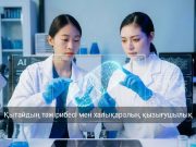 Қытай жасанды интеллект арқылы денсаулық сақтау жүйесін жаңғыртуда