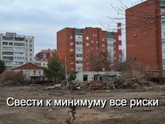 Прорыв против котлованов: «цифра» защитит дольщиков