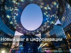 “Долина дата-центров” – самая мощная цифровая агломерация в ЦА