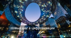 “Долина дата-центров” – самая мощная цифровая агломерация в ЦА Home