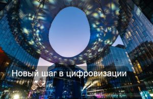 “Долина дата-центров” – самая мощная цифровая агломерация в ЦА Home