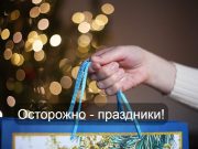 “Вам цветы”: казахстанцев предупредили о популярных схемах обмана 8 марта Home