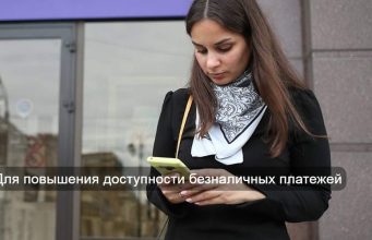 Переводы по номеру телефона станут доступнее: что меняет Нацбанк Home