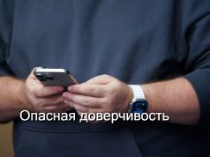 Фейковая инвестиционная платформа: как распознать