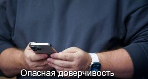 Фейковая инвестиционная платформа: как распознать Home