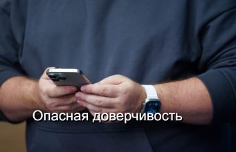 Фейковая инвестиционная платформа: как распознать Home