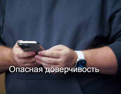 Фейковая инвестиционная платформа: как распознать