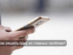 О схемах удаленного доступа к смартфонам через вредоносные приложения предупредили в полиции