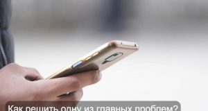 О схемах удаленного доступа к смартфонам через вредоносные приложения предупредили в полиции Home