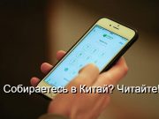 Nihao China для оплаты покупок иностранцами — оплата напрямую с банковской карты с автоматической конвертацией валюты Home