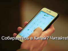 Nihao China для оплаты покупок иностранцами — оплата напрямую с банковской карты с автоматической конвертацией валюты