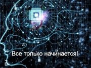 В МинИИ сказали, кто разрабатывал софт для казахстанских суперкомпьютеров Home