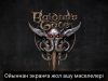 The Last of Us тәжірибесі және Baldur’s Gate 3: ойын әлемін телехикаяға айналдырудағы сын-қатерлер