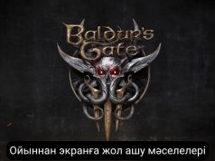 The Last of Us тәжірибесі және Baldur’s Gate 3: ойын әлемін телехикаяға айналдырудағы сын-қатерлер