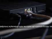 Қазақстан цифрлық басқару моделін қалыптастыруды жоспарлап отыр