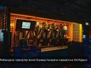 Апта айнасы: өндірістегі ЖИ серпіні, биткоиннің құлдырауы және криптонарықтағы жаңа тәртіп