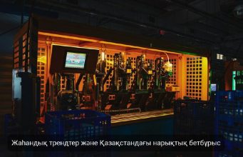 Апта айнасы: өндірістегі ЖИ серпіні, биткоиннің құлдырауы және криптонарықтағы жаңа тәртіп Жаңалықтар