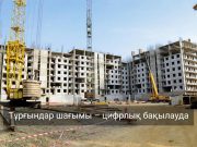 Жамбыл облысында инженерлік интеллектке басымдық беріледі