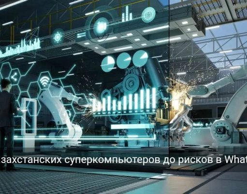 О главном за неделю: ИИ, большие амбиции и старые схемы мошенников