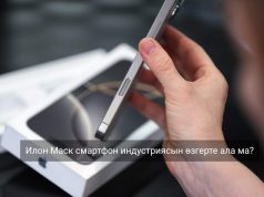 SpaceX мобильді байланыс нарығына қадам баспақ