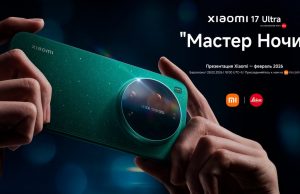 Сотрудничество Xiaomi и Leica выходит на новый уровень Home