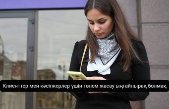Ұлттық банк мобильді аударымдардың құқықтық мәртебесін жаңартты Жаңалықтар