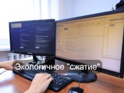 Алгоритм BitSave сжимает потоковое видео в 2 раза без потери качества Home