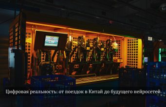 О главном за неделю — реальный ИИ, судьба биткоина и новые правила игры Home