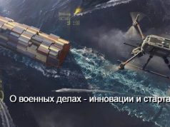 Буксируемая платформа Pulling Guard защитит коммерческие суда от беспилотников