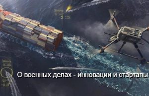 Буксируемая платформа Pulling Guard защитит коммерческие суда от беспилотников Home