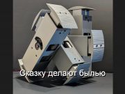 Прототип робота TARS из «Интерстеллар» делает первые уверенные шаги Home