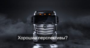 Год реальной эксплуатации электрических грузовиков показал, что такие машины действительно могут быть выгоднее дизельных Home