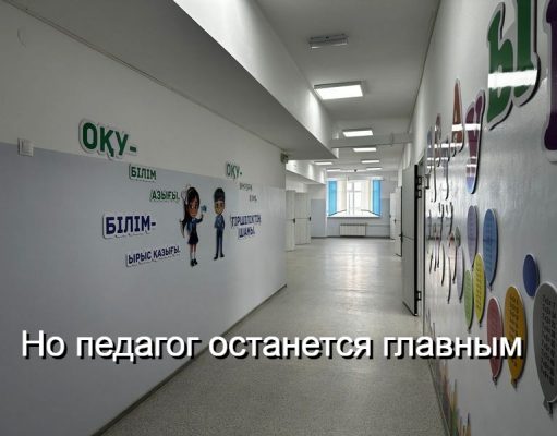 ChatGPT разрешили использовать в школах Казахстана: что изменится
