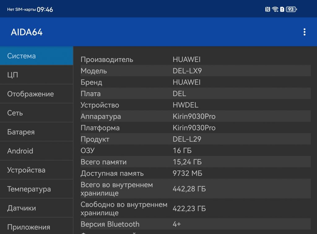Huawei Mate X7 – утонченная пластичность с серьезным набором камер