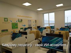 В Казахстане 200 тысяч педагогов будут подключены к проекту ChatGPT Edu