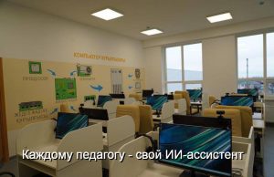 В Казахстане 200 тысяч педагогов будут подключены к проекту ChatGPT Edu Home