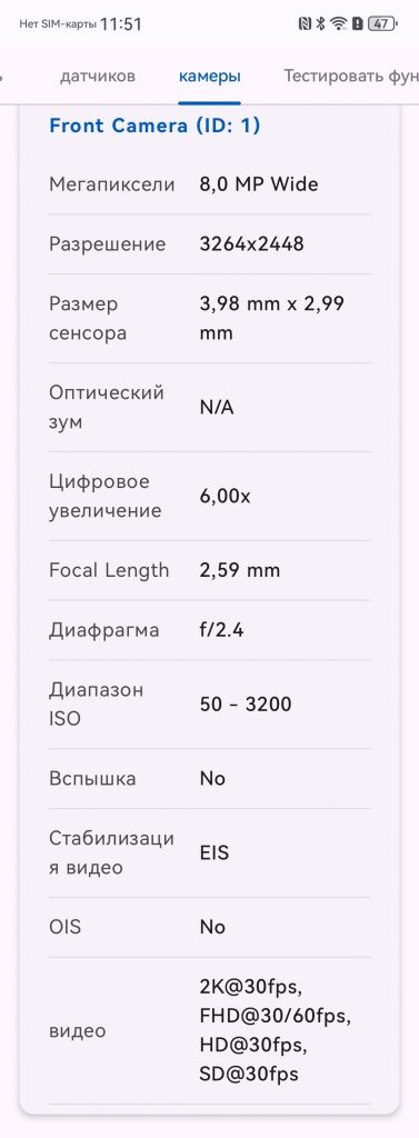 Huawei Mate X7 – утонченная пластичность с серьезным набором камер