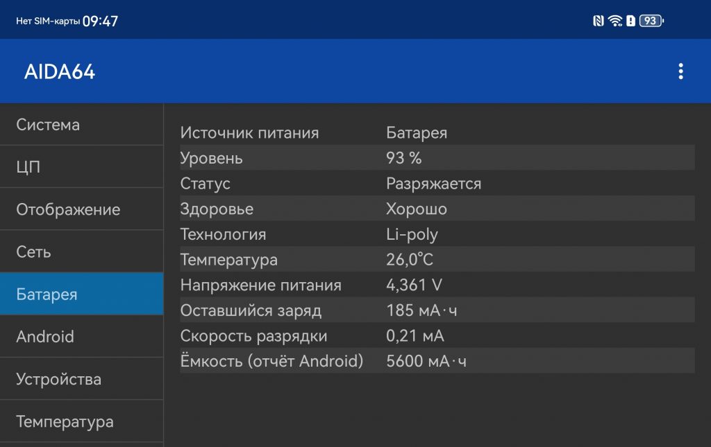 Huawei Mate X7 – утонченная пластичность с серьезным набором камер