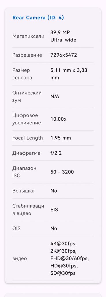 Huawei Mate X7 – утонченная пластичность с серьезным набором камер