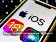 Как защитить гаджеты от цифрового мошенничества Home