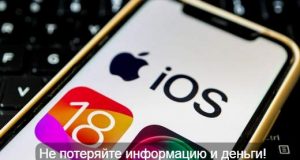 Как защитить гаджеты от цифрового мошенничества Home