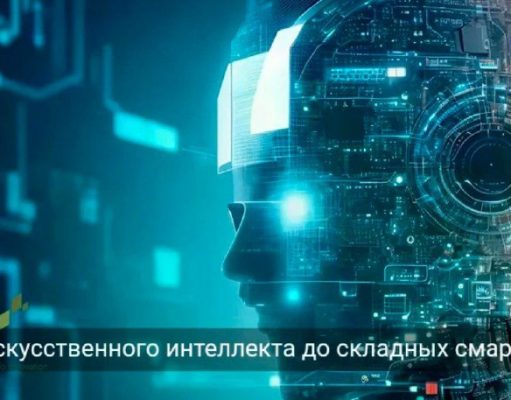 Цифровая динамика недели: вызовы ИИ, новые сервисы и флагманские новинки