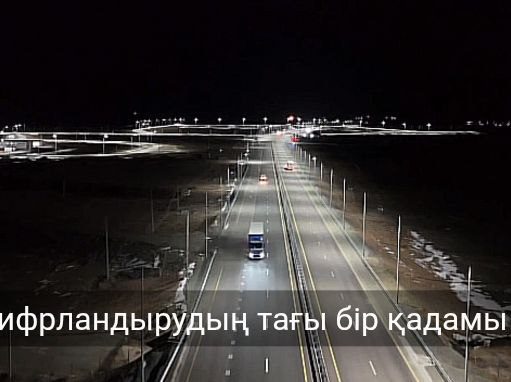 Сәуірден бастап жүргізуші куәлігін eGov арқылы онлайн ауыстыруға болады