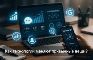 Между удобством и ответственностью: главные цифровые события недели Home