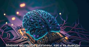 «Да, ИИ — это пузырь»: даже сам искусственный интеллект считает себя фейком Home