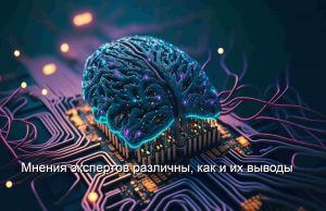 «Да, ИИ — это пузырь»: даже сам искусственный интеллект считает себя фейком Home